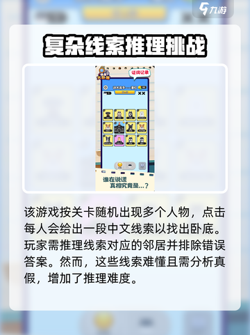 谁是大卧底✨超简单玩法介绍，聚会必备🎉截图2