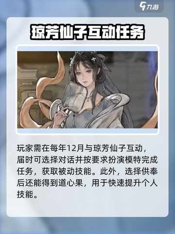 鬼谷八荒琼芳仙祠怎么玩介绍截图4