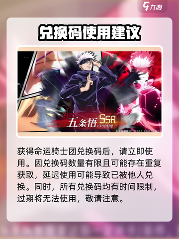 命运骑士团礼包码有哪些介绍截图4