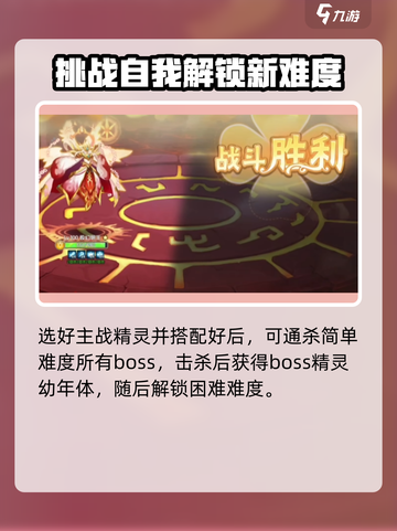 西普大陆手游天启纪元简单怎么打介绍截图5