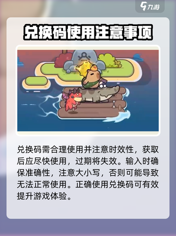 冒险者日记兑换码分享介绍截图4