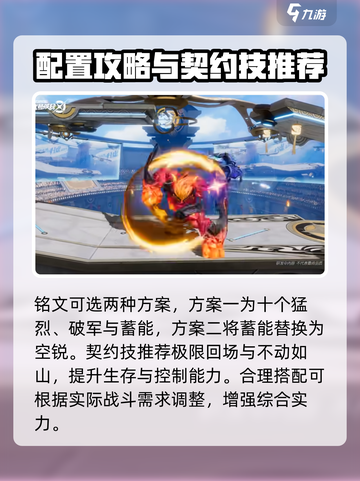星之破晓猩红守护者vs花木兰怎么打介绍截图4