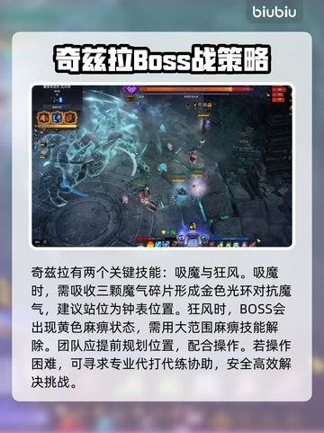 命运方舟深渊地牢🔥必看攻略，轻松通关！截图4