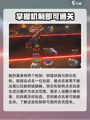塔瑞斯世界🔥团本机制全揭秘！⚡必看攻略大全🎉截图3
