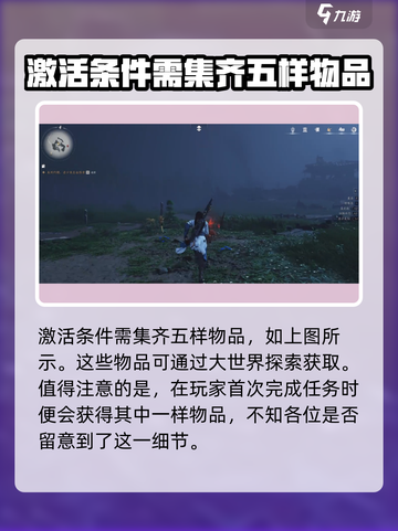 燕云十六声：奇珍系统大揭秘！🔥游戏党必看截图3
