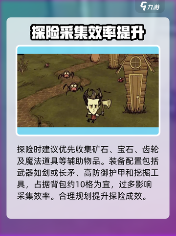 饥荒新家园背包满了怎么办介绍截图5