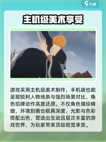 境界刀鸣始解测试时间分享介绍截图4