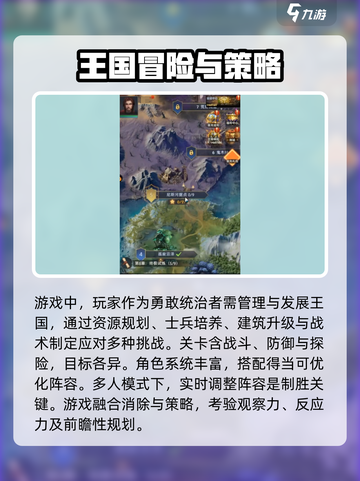 帝国与魔法💥新手必看！玩转魔法帝国的秘籍在这里🔥截图2