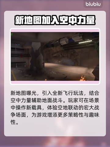 战地2042🔥新载具玩法大揭秘！👇截图2