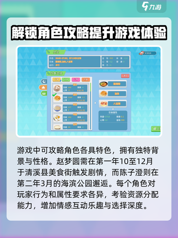 职场浮生记攻略分享介绍截图5