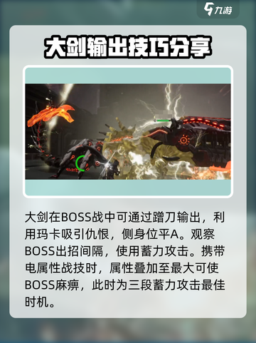 荒野起源🔥大剑武器超详细使用攻略来了！截图4