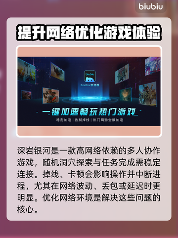 深岩银河掉线卡顿？用这个加速器立马解决！🚀🎮截图2