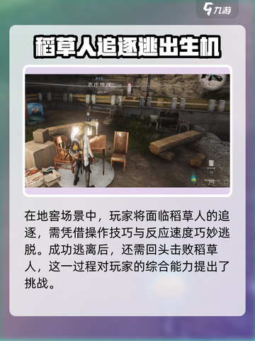 七日世界农庄惊魂🔥超简单完成攻略来了！截图3