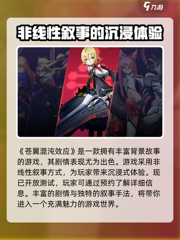 苍翼混沌效应🔥开放测试时间揭秘！💥截图2