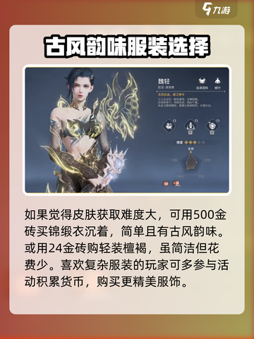 永劫无间手游🔥魏轻限定皮肤解锁方式大曝光！截图3