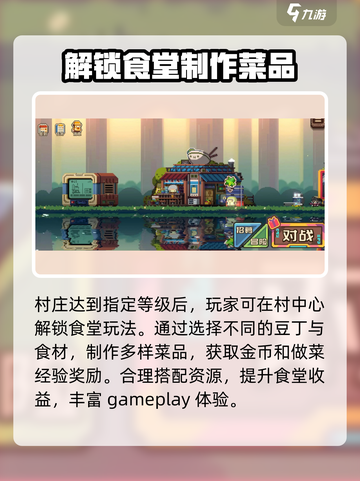 砰砰军团杂烩饭怎么做介绍截图2