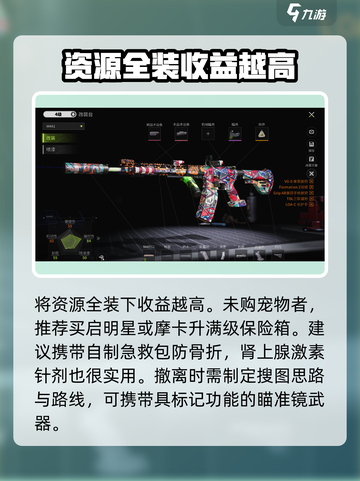 萤火突击限时撤离模式🔥超全攻略来啦！截图4