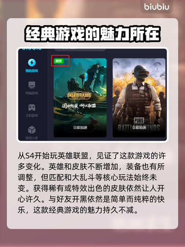 英雄联盟：打LOL必备加速器下载链接🔥截图2