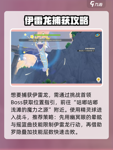 洛克王国世界龙系精灵有哪些介绍截图5
