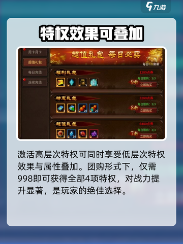 五霸七雄🔥名仕特权大揭秘，游戏大佬必看！截图4
