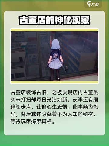 异环主角有哪些介绍截图3
