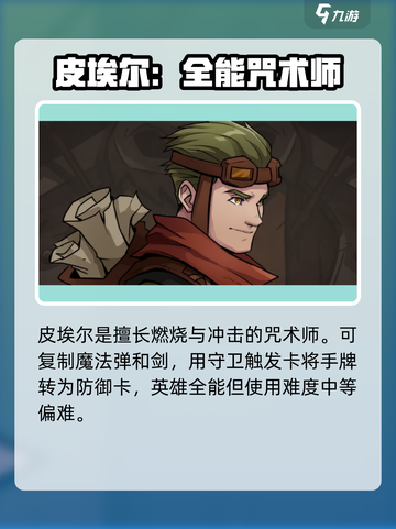 高殿战记人物推荐介绍截图4