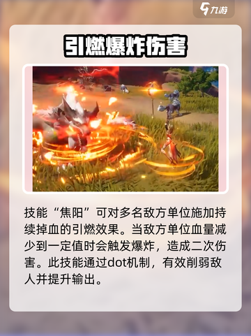 塔瑞斯世界职业技能火法怎么选介绍截图4