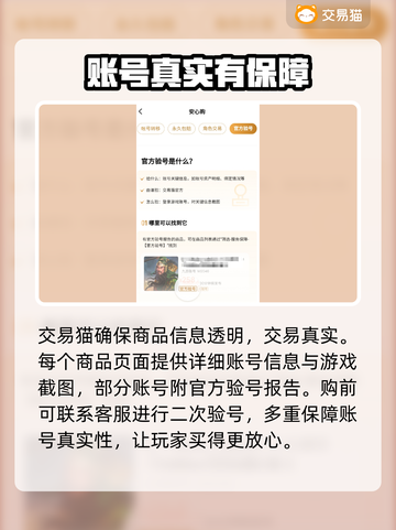 忍者新世代账号交易🔥靠谱平台推荐🎉截图4