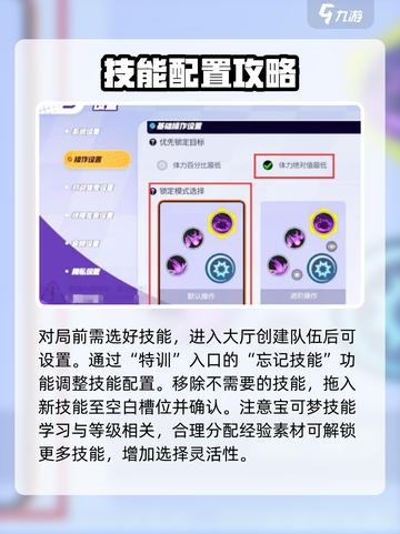 宝可梦大集结⚡技能自由换，轻松上分秘籍！截图2