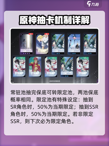 境界刀鸣卡池有哪些介绍截图4