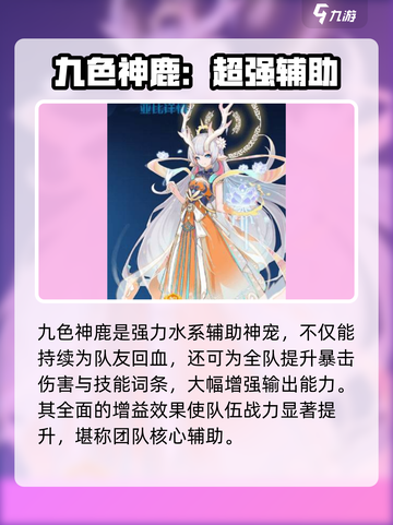 🔥奥拉星2神宠辅助TOP1曝光！✨截图4