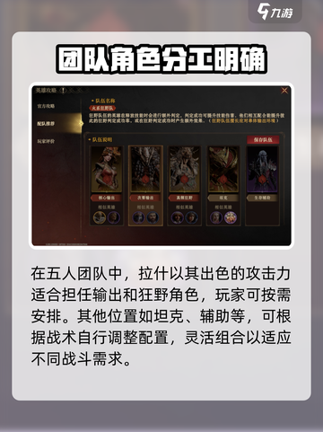 龙息神寂拉什怎么样介绍截图8