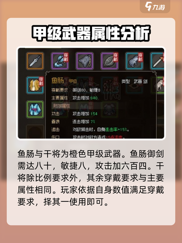 大侠立志传🔥橙色工具获取方法大全！💎截图3