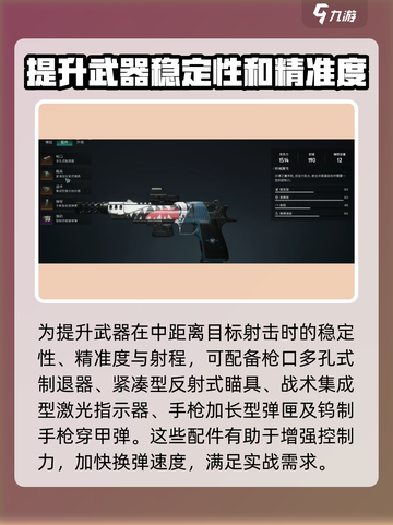 七日世界大白鲨配装攻略介绍截图4