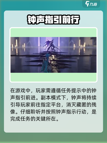 鸣潮长夜将明攻略介绍截图3