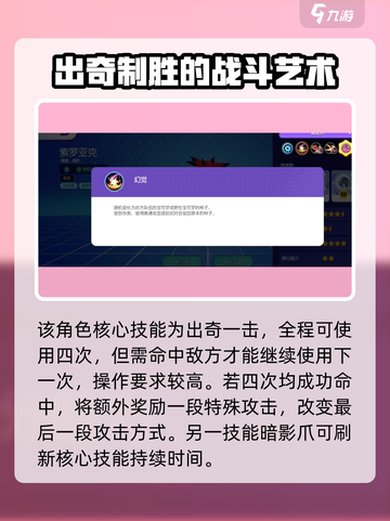 宝可梦大集结✨索罗亚克玩法攻略来啦！轻松上分秘籍截图3