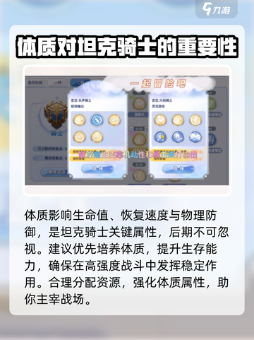 巴风特之怒骑士选什么流介绍截图4
