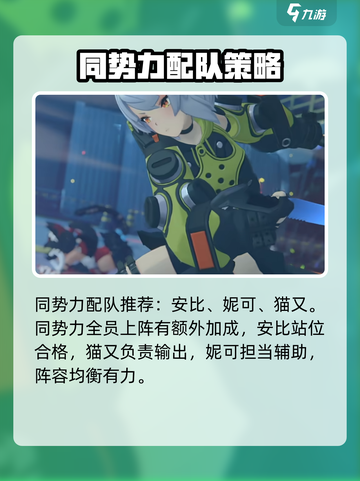绝区零：猫又身高大曝光！💥游戏角色独家揭秘！截图5