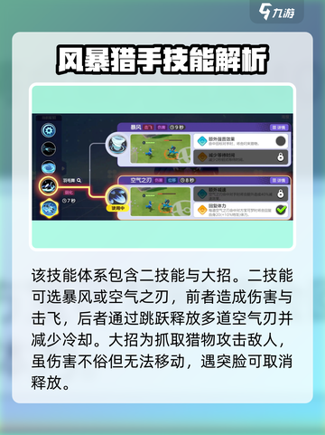 宝可梦大集结🔥古月鸟技能配招攻略💡截图4