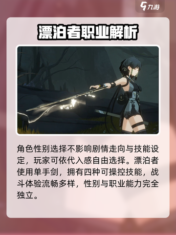 鸣潮主角🔥漂泊者值不值得养？截图2