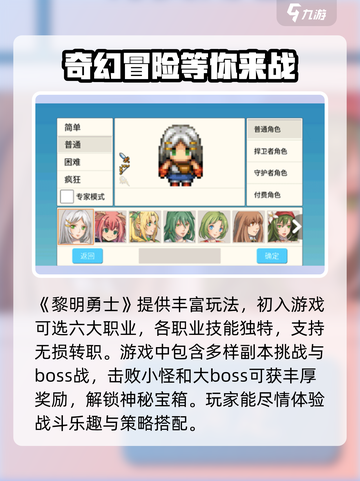 黎明勇士🔥超全玩法大揭秘！📌截图2