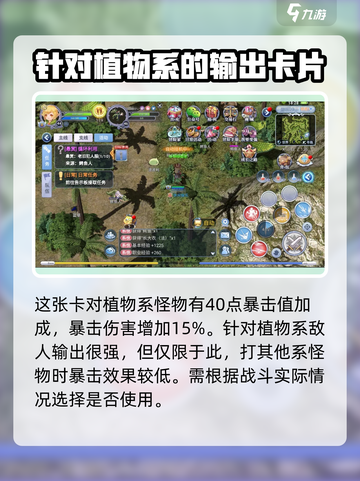 巴风特之怒犬妖弓箭手卡怎么用介绍截图4