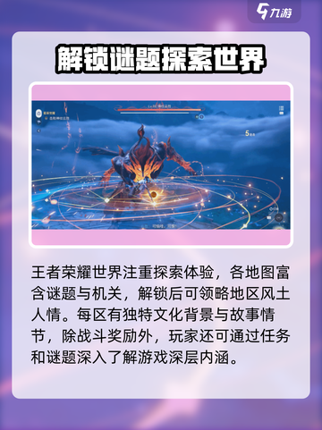 王者荣耀世界🔥超好玩评测来了！💡截图5