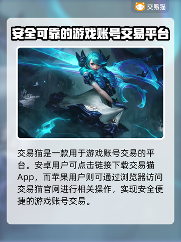 英雄联盟账号交易🔥靠谱平台推荐🎉截图2