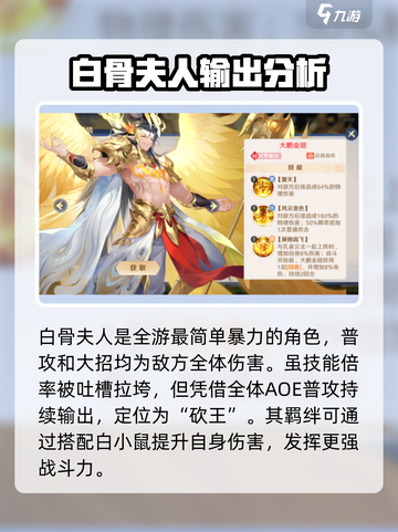 自在西游红色神将哪些好介绍截图4