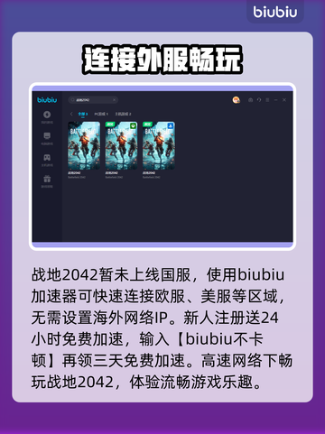 战地2042🔥闪退解决+加速器分享🎉截图3