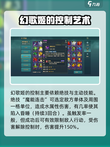 魔力宝贝：幻歌姬实战强度爆表！💥歌姬*C位出道*截图2
