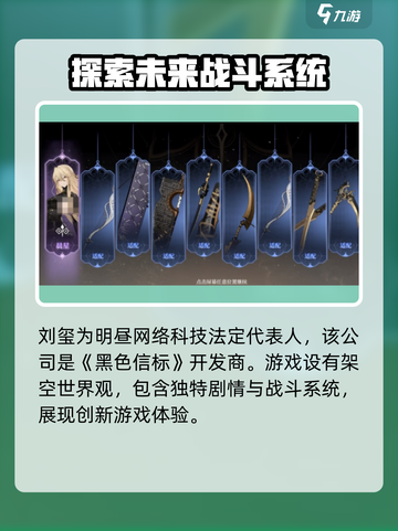 黑色信标刘玺是谁介绍截图2