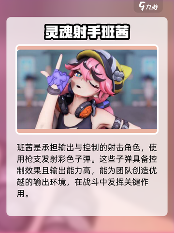 无限大射击🔥最强角色推荐来啦！🎉截图2