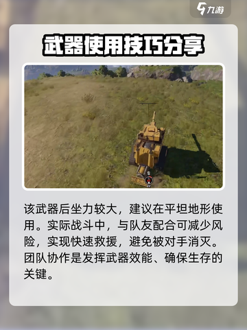 创世战车海啸🔥超强技能详细介绍💥截图4